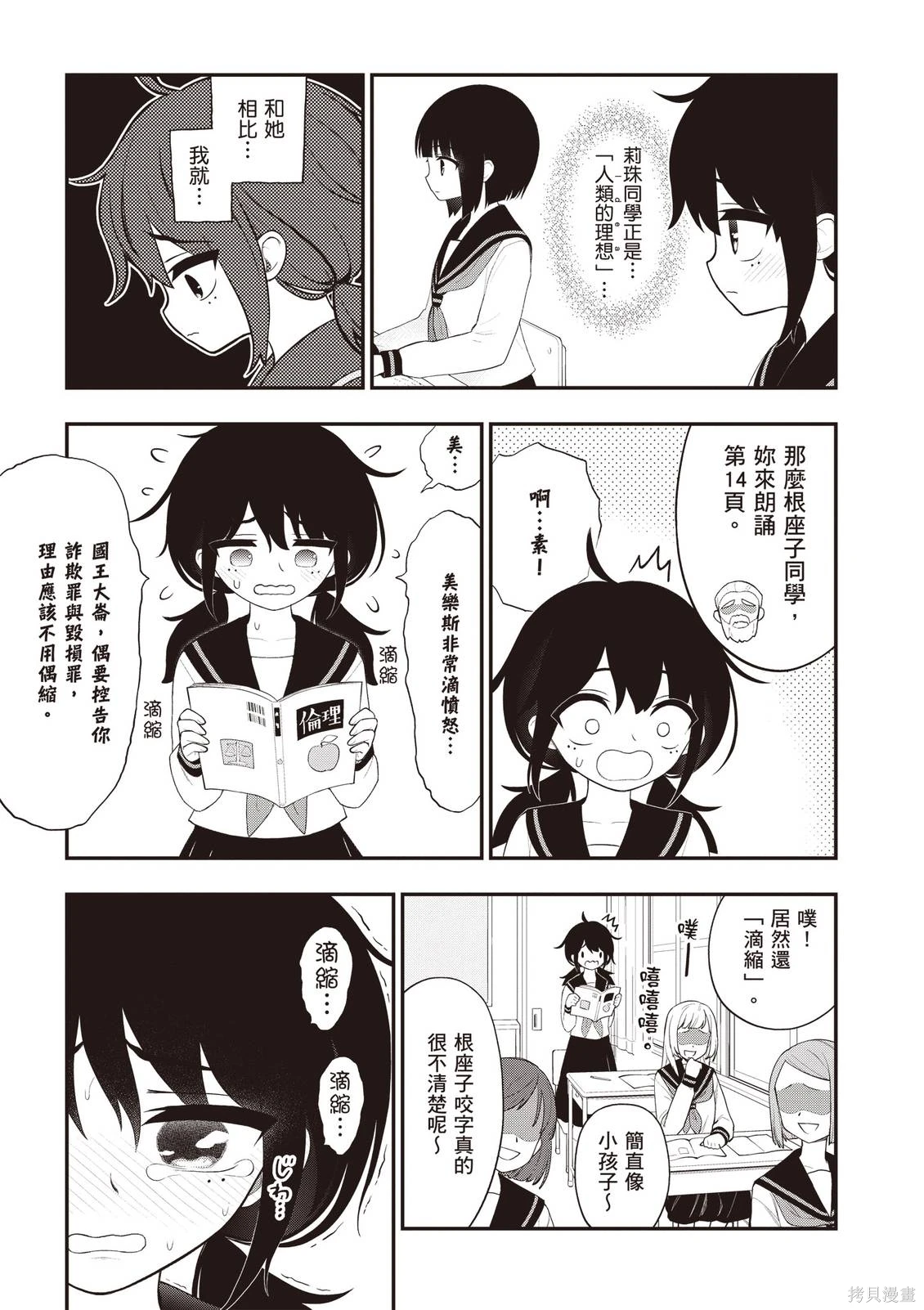 淫獄小區 第07卷 page 7 full