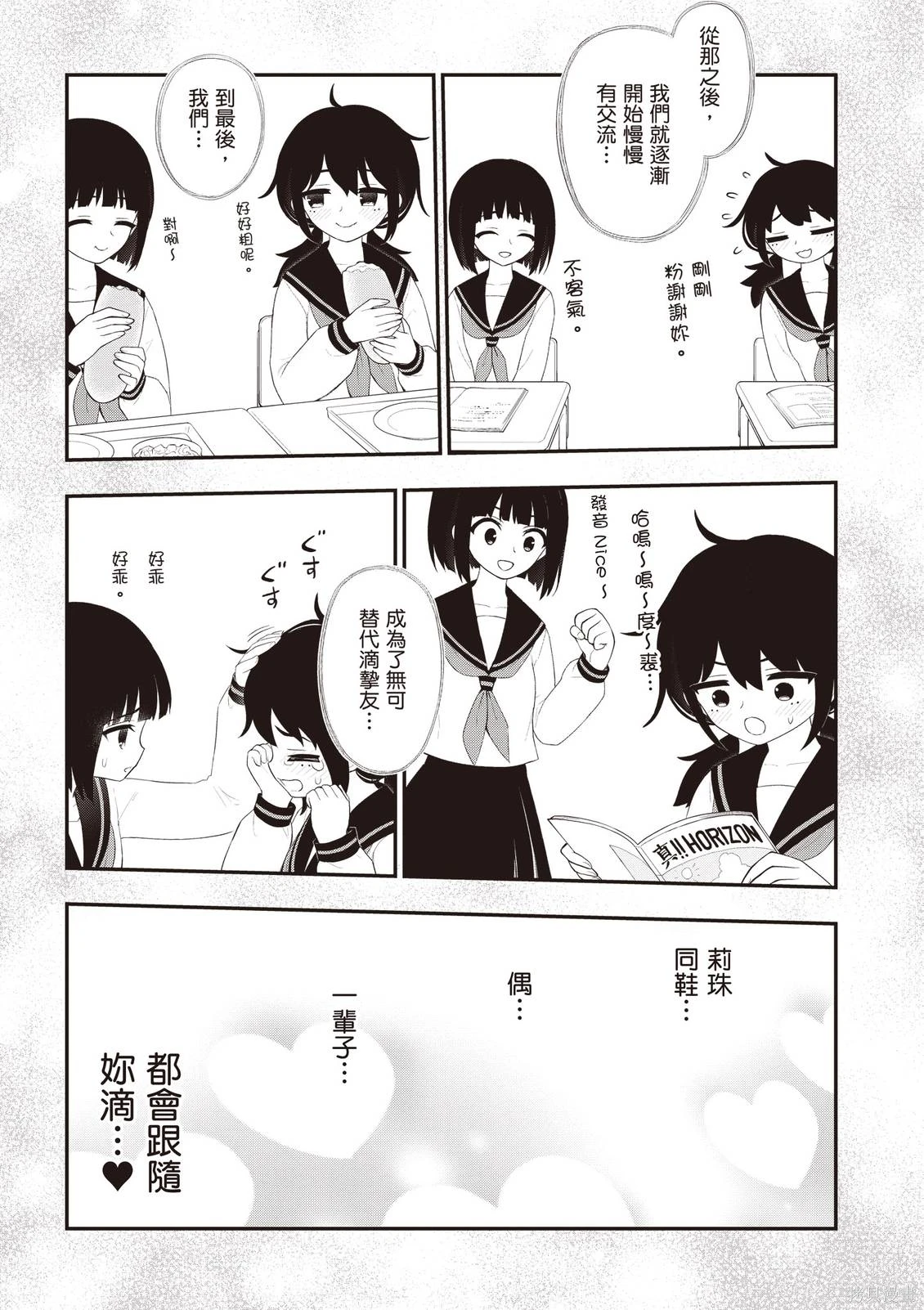 淫獄小區 第07卷 page 9 full