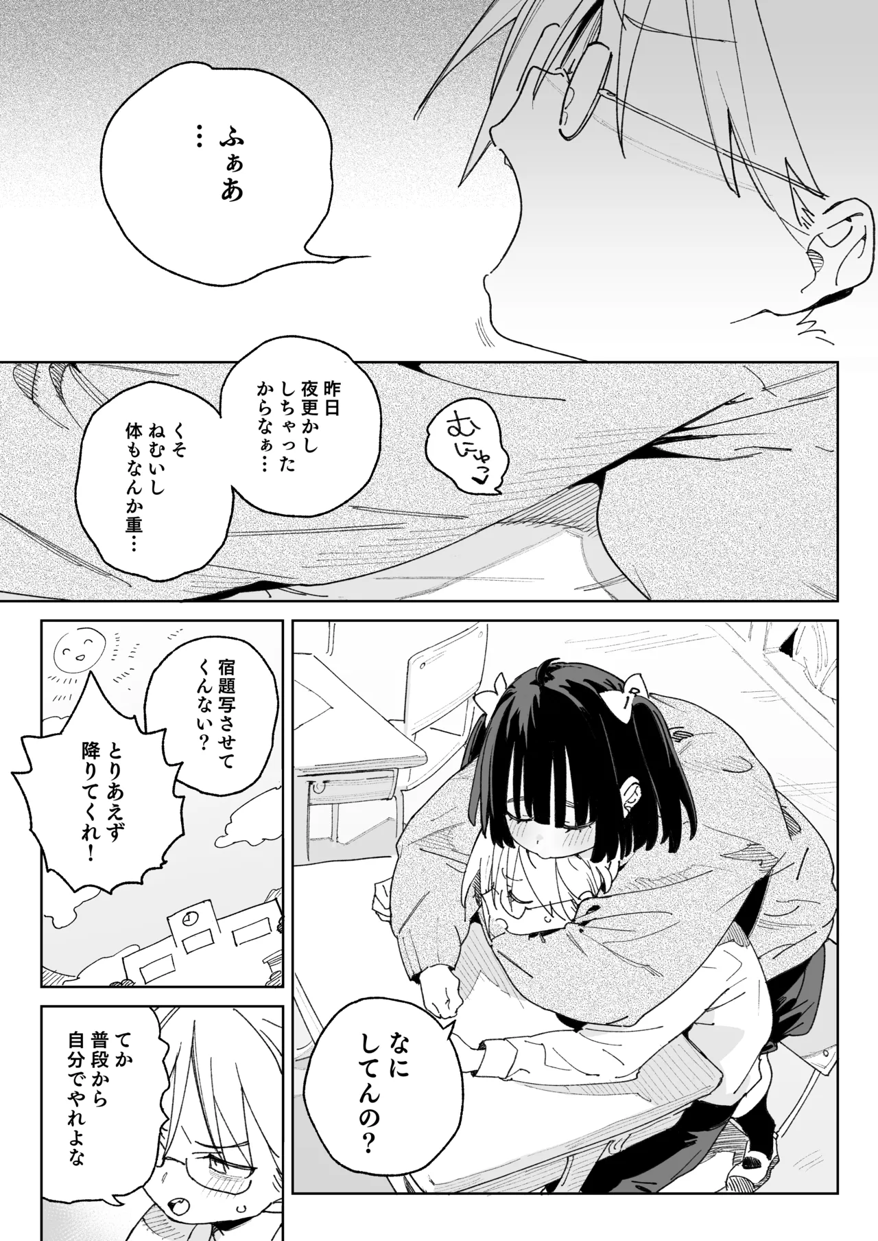 Osananajimi no Ero Douga  wa Kusso Shikoreru. page 2 full