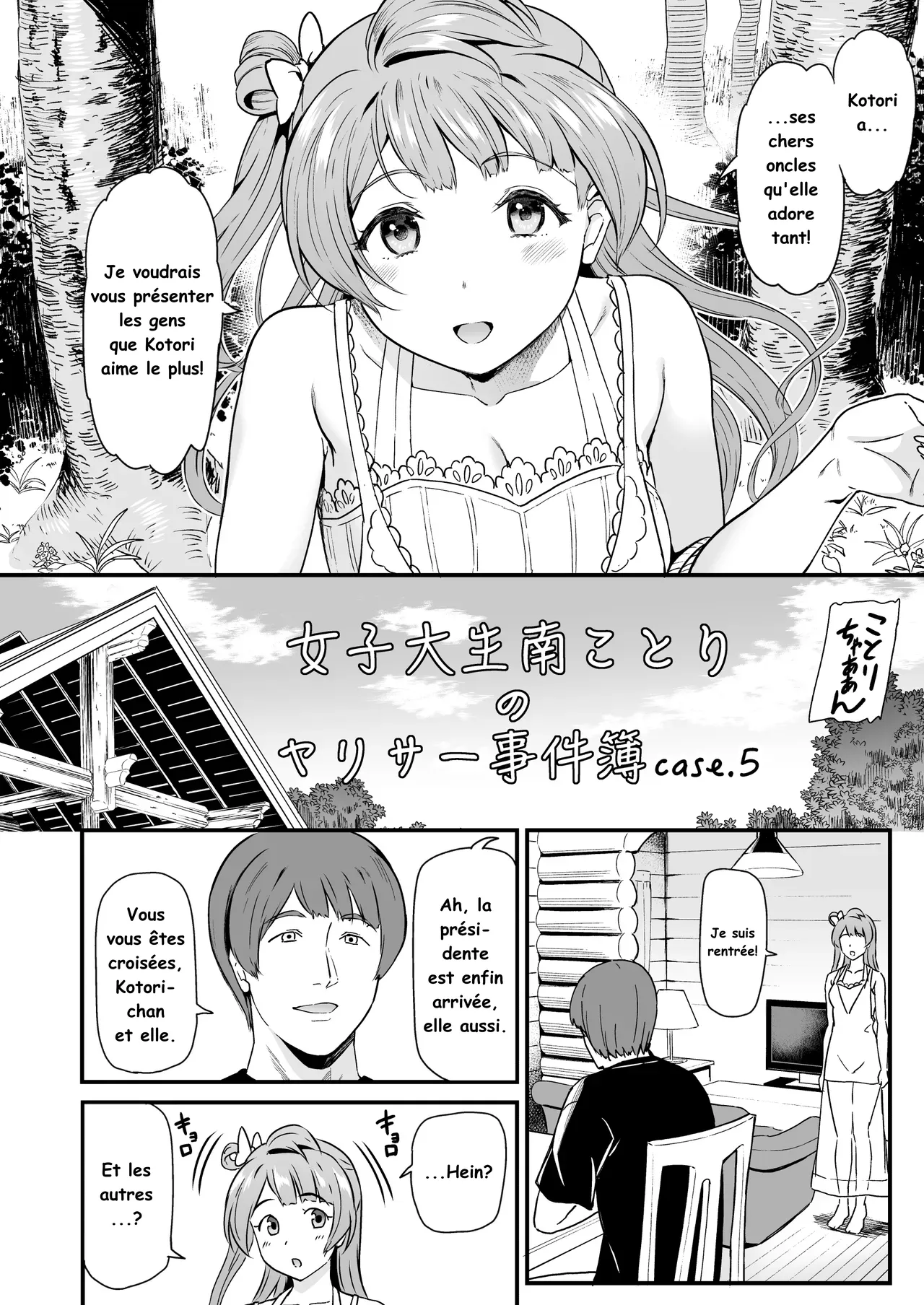 Joshidaisei Minami Kotori no YariCir Jikenbo Case. 5 page 5 full