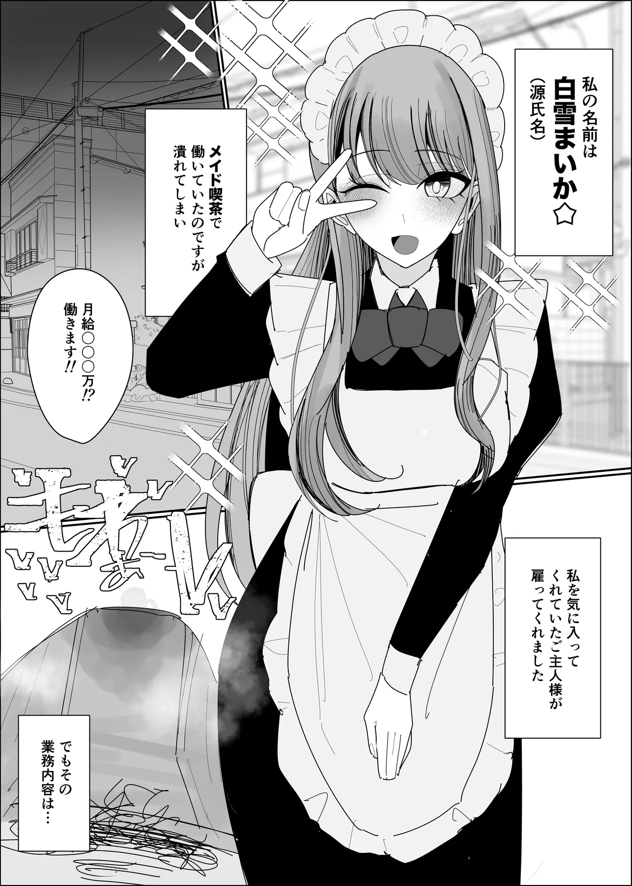 Chinkasu Osouji Senyou Maid-san page 4 full