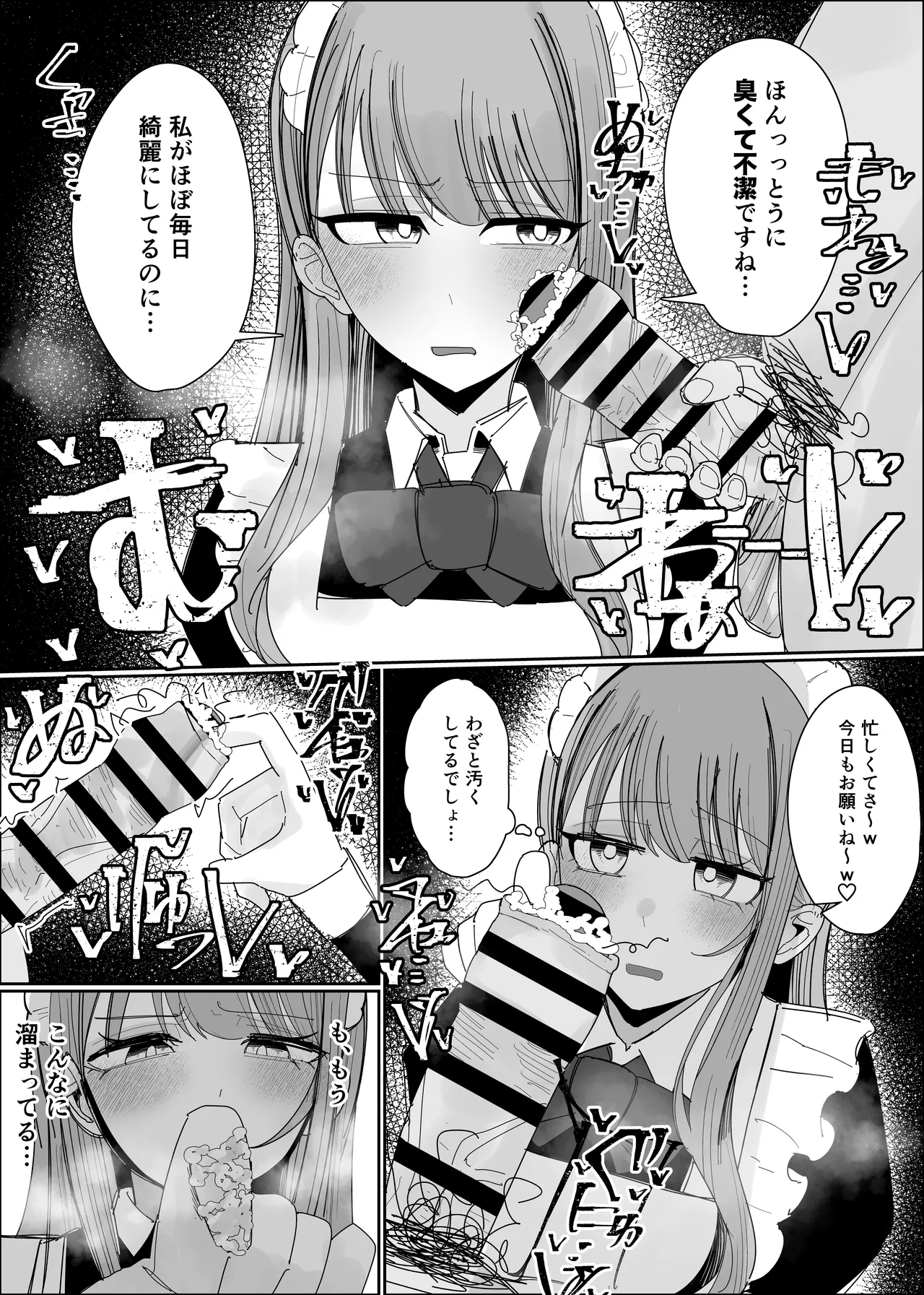 Chinkasu Osouji Senyou Maid-san page 6 full