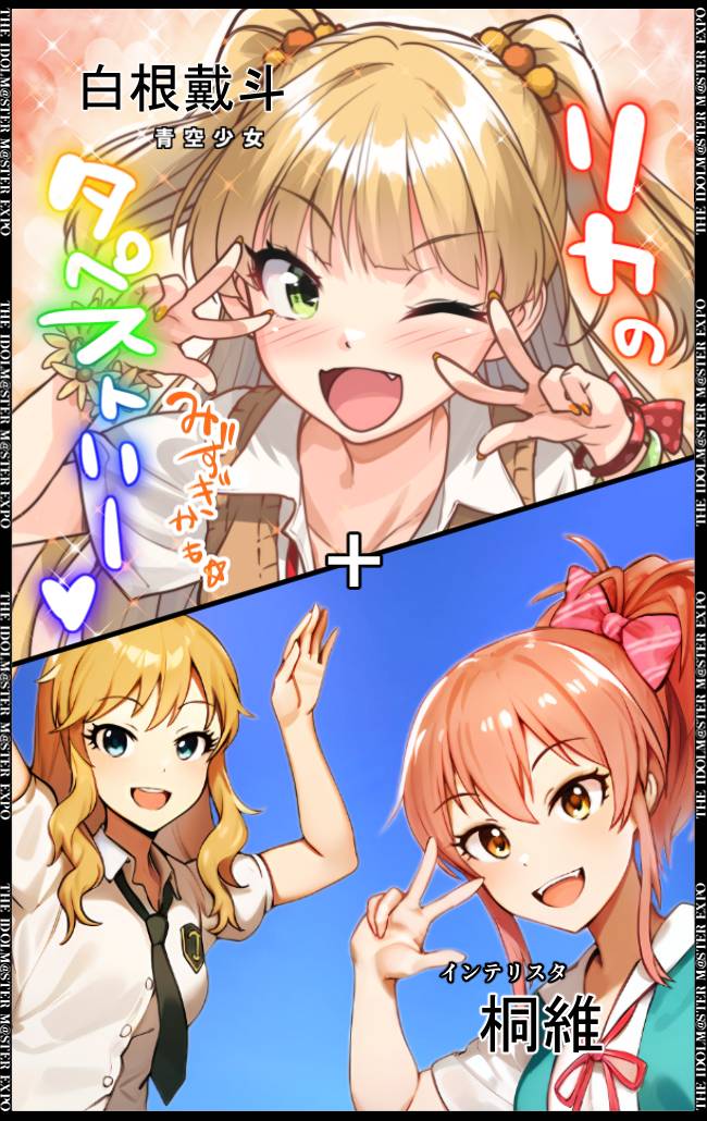 白根たいと page 8 full