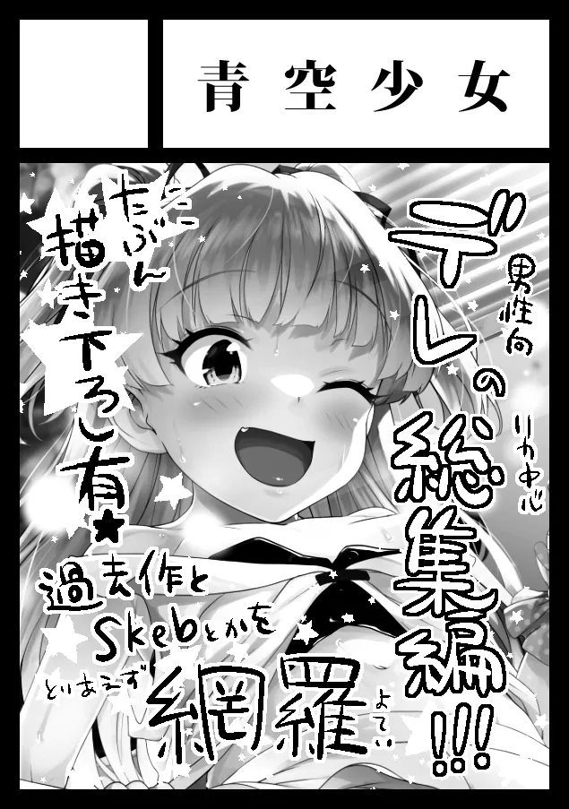 白根たいと page 9 full