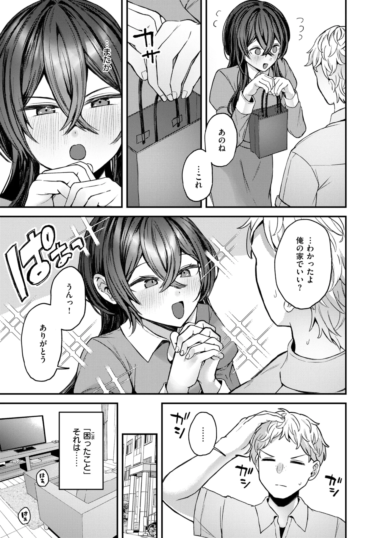 WEEKLY Kairakuten 2026 No.40 page 4 full