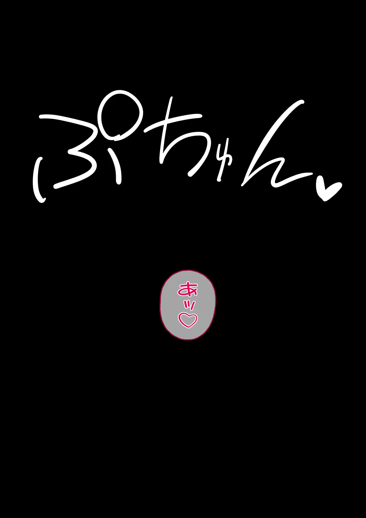 ※閲覧注意 Skeb tknsr 精液風呂 page 4 full