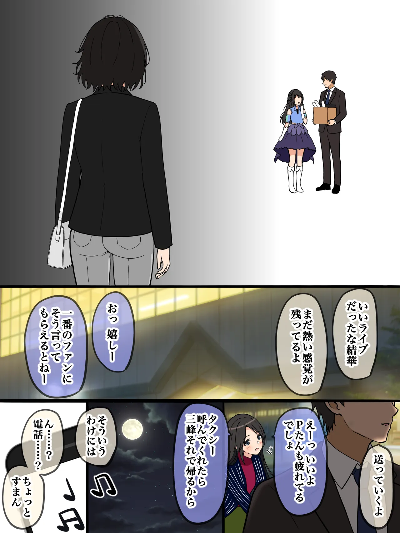 再会 page 4 full