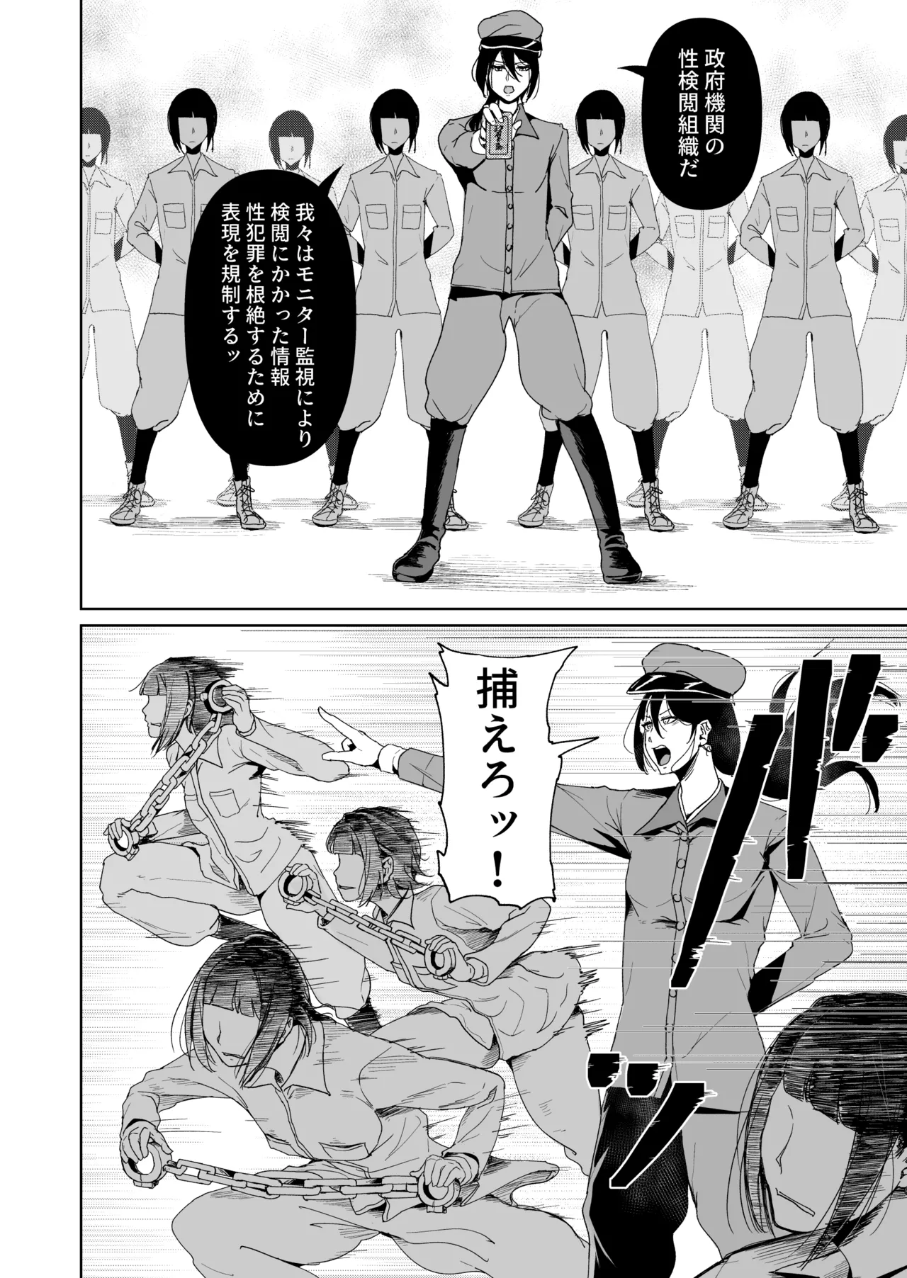オナホになりたいお嬢様 -SEX Saves the World- Scene7 page 4 full