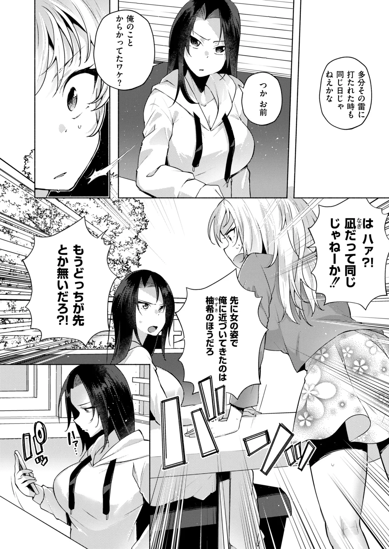 Comic Kaien VOL.35 page 4 full