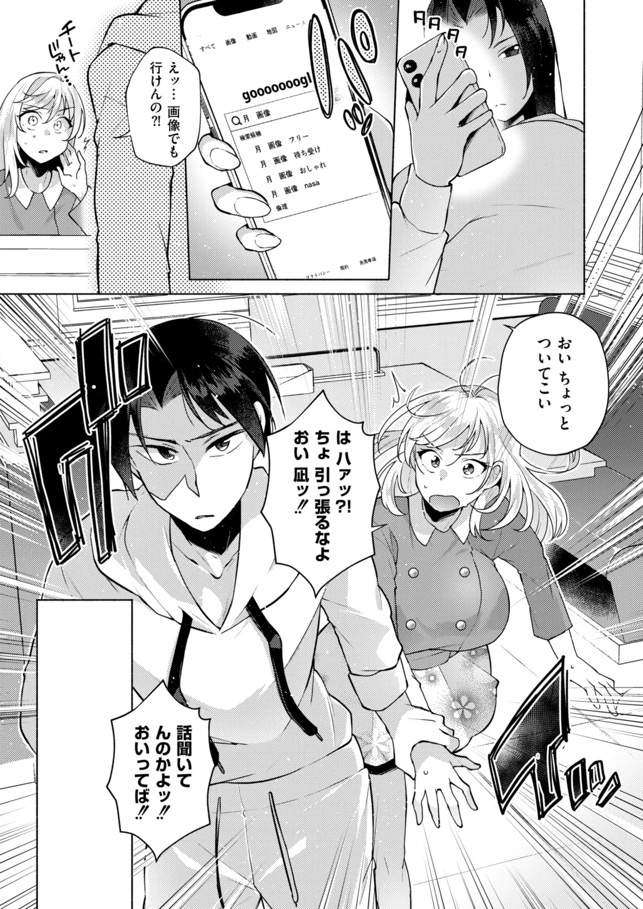 Comic Kaien VOL.35 page 5 full