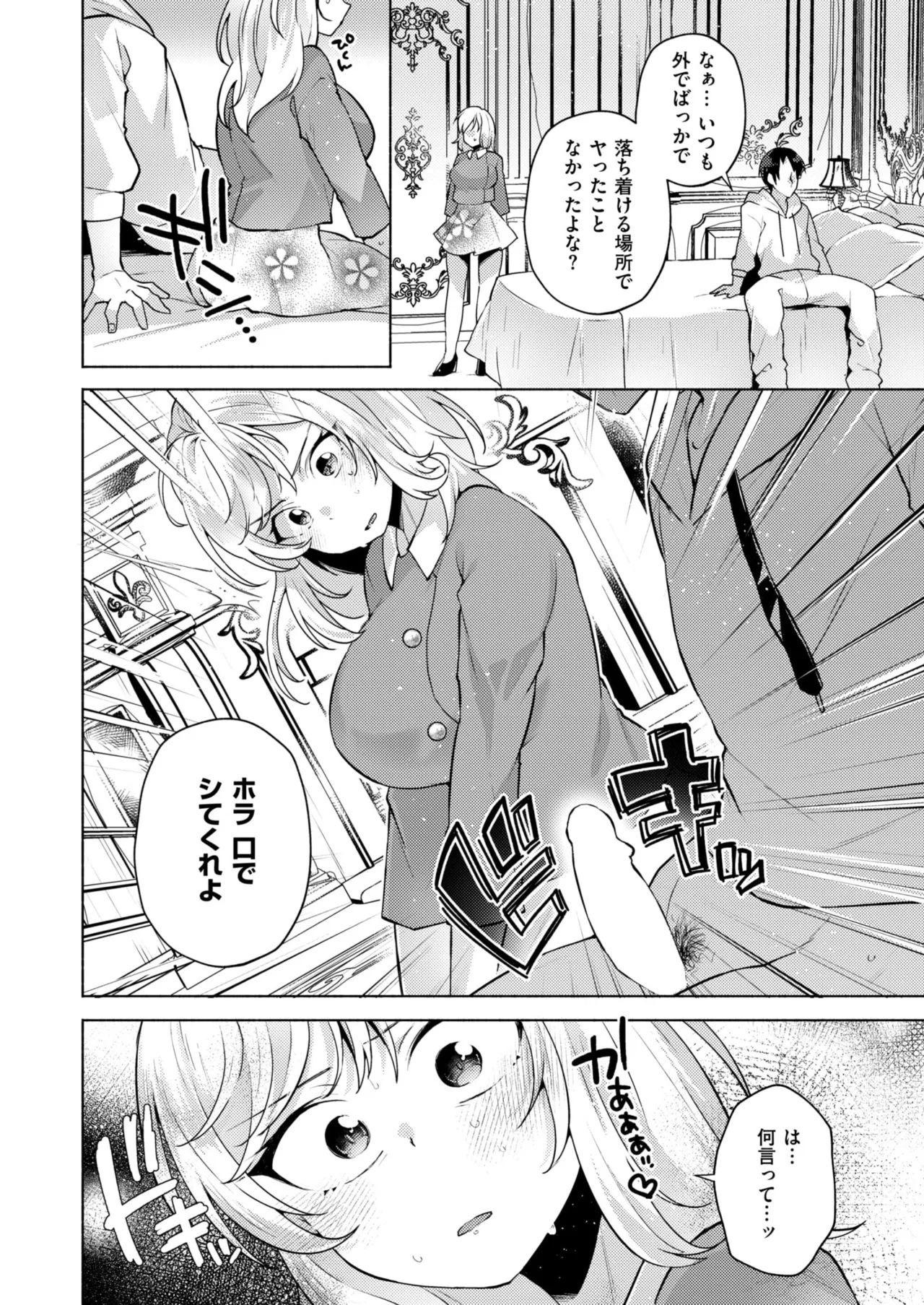 Comic Kaien VOL.35 page 8 full