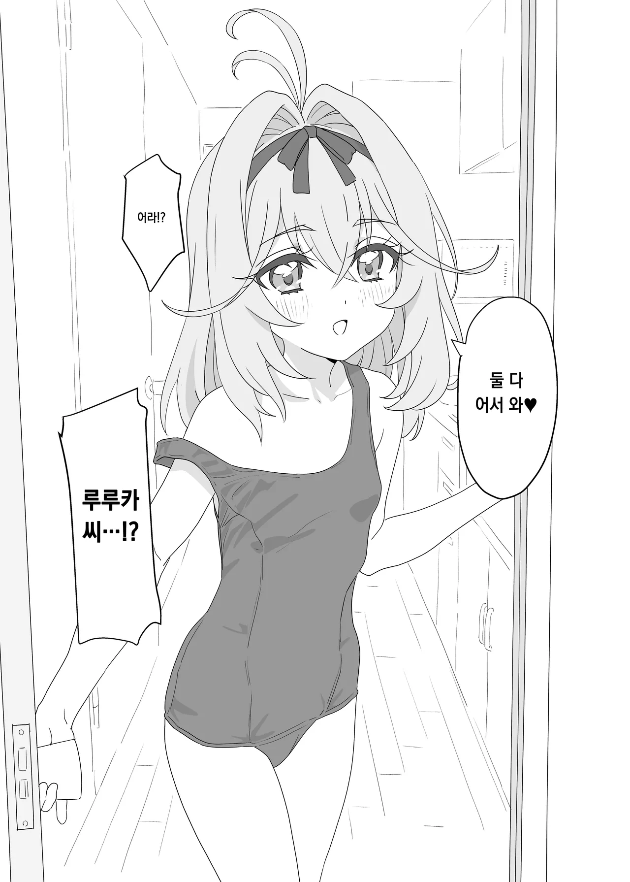 Hanamaru Dai Sakusei page 3 full