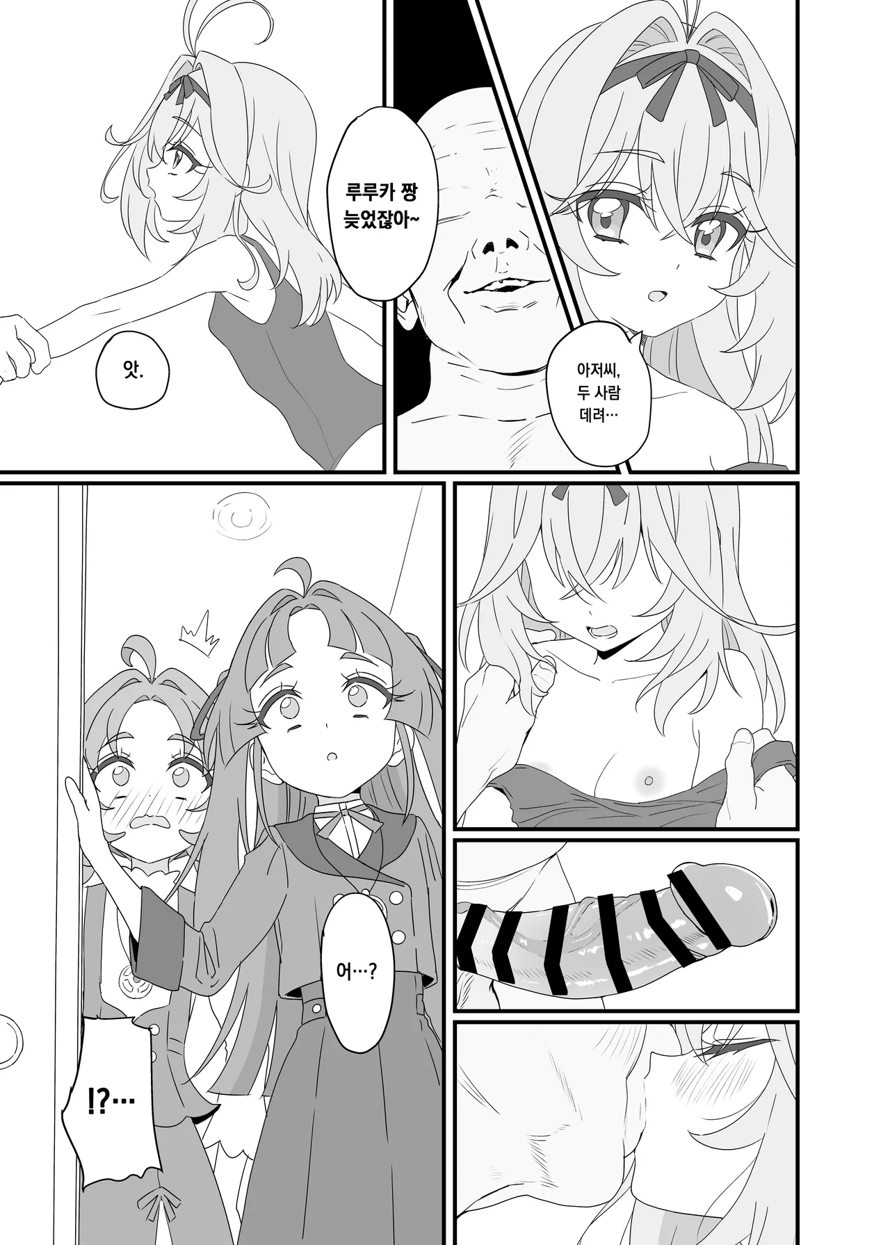 Hanamaru Dai Sakusei page 6 full