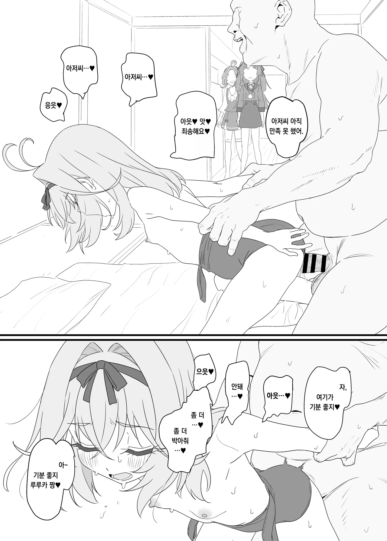 Hanamaru Dai Sakusei page 7 full