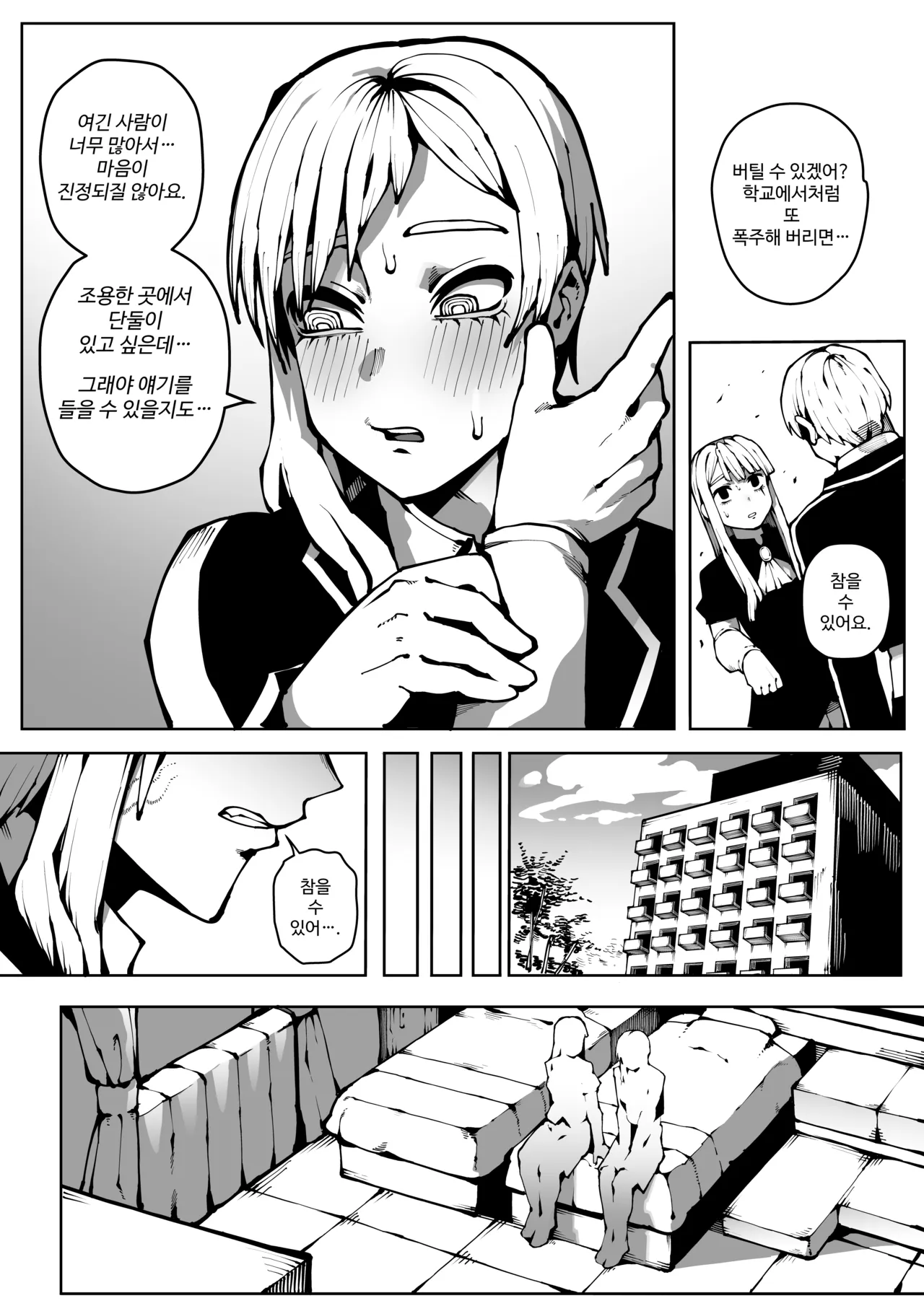 이중성격 17 page 7 full