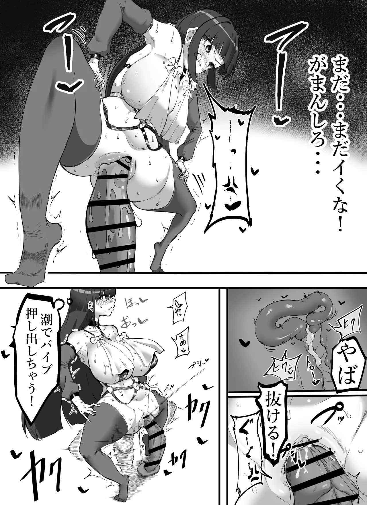 魔法少女自ら肉体改造してセックス勝負に挑む! page 8 full