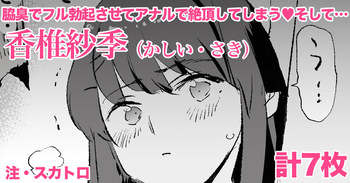 Kashii Saki - 7 pages cover