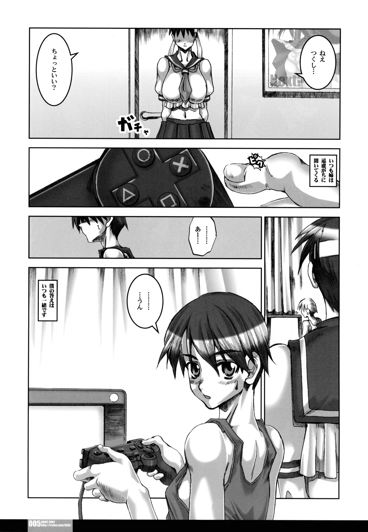 PLEATED GUNNER #11 - DOUBLE IMPACT page 5 full
