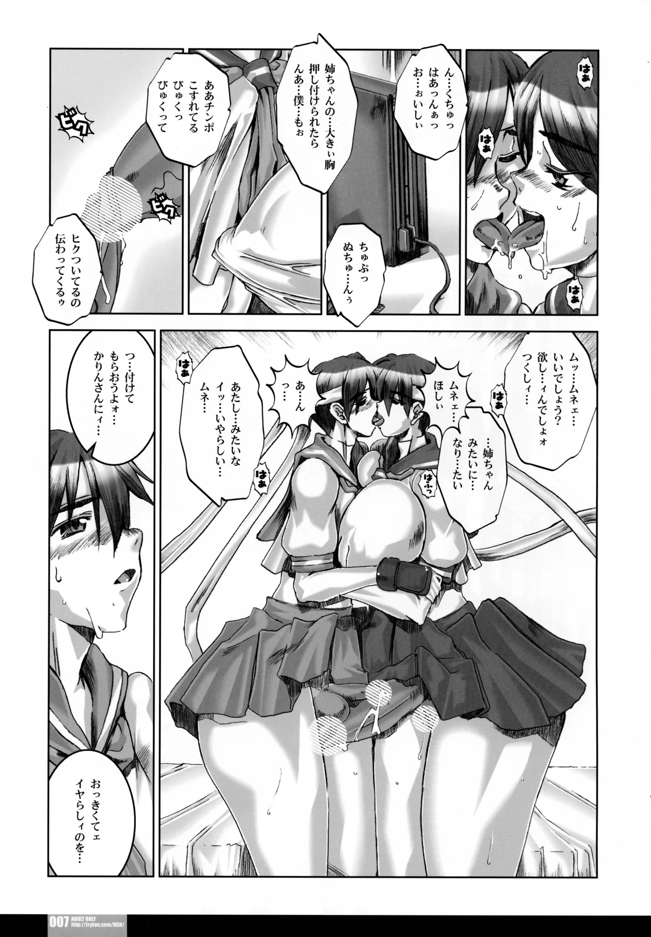 PLEATED GUNNER #11 - DOUBLE IMPACT page 7 full