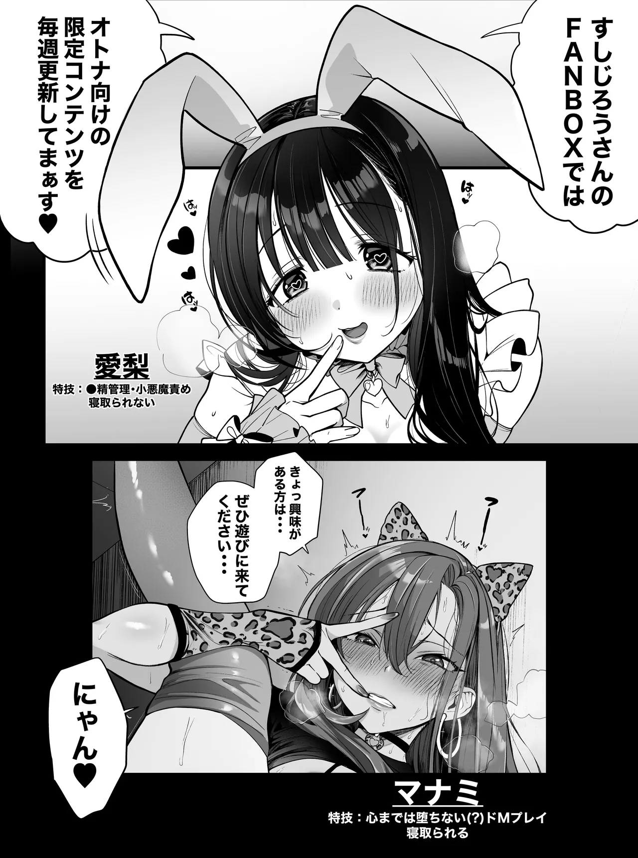 Sushijiro page 1 full