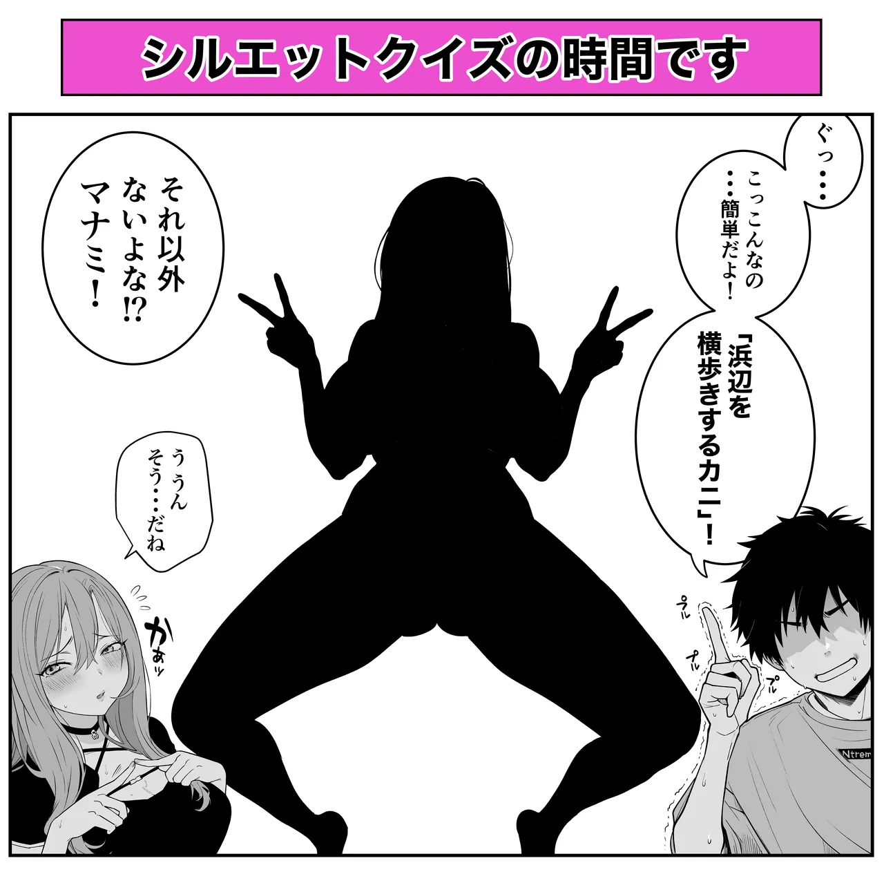 Sushijiro page 2 full