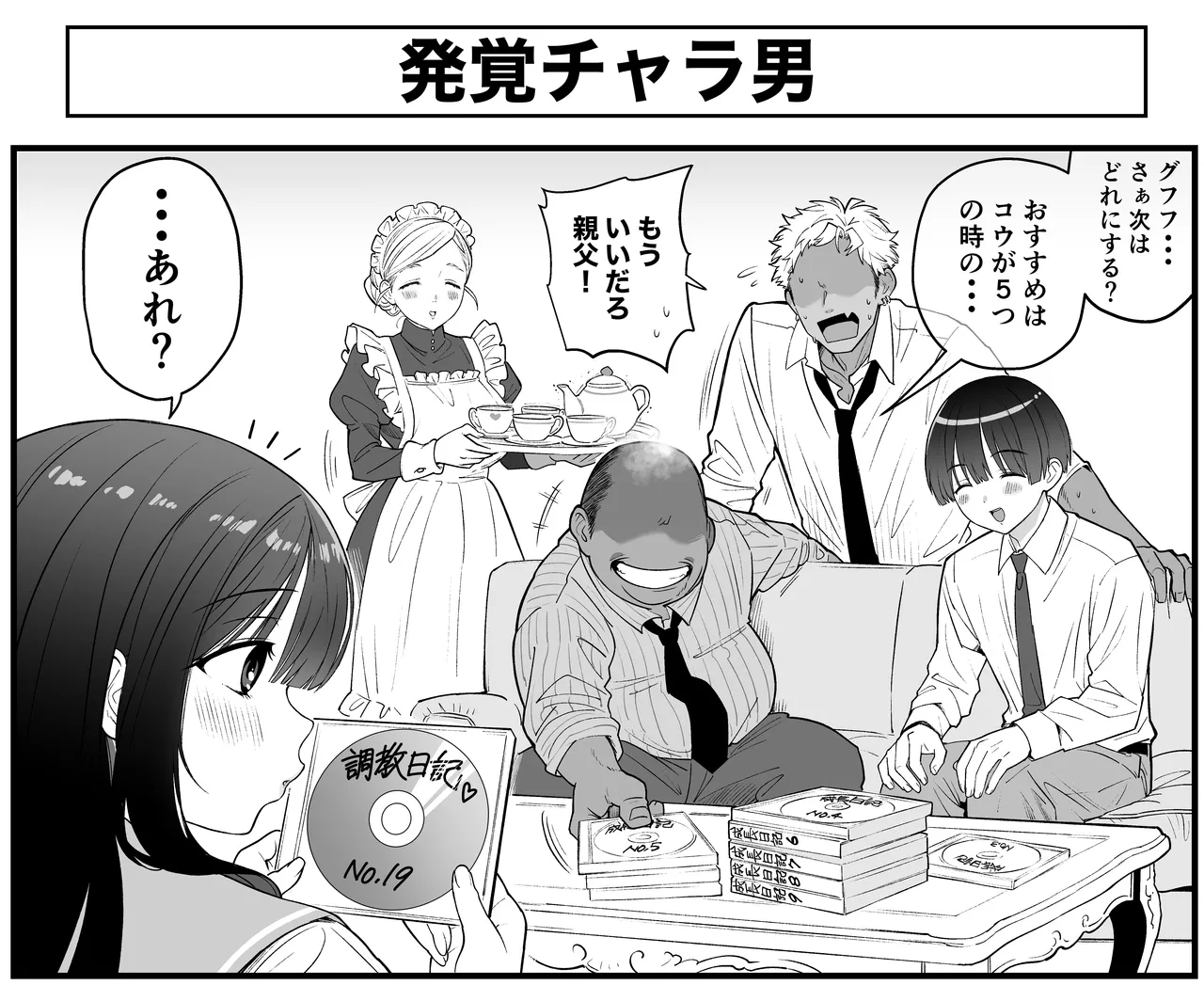 Sushijiro page 3 full