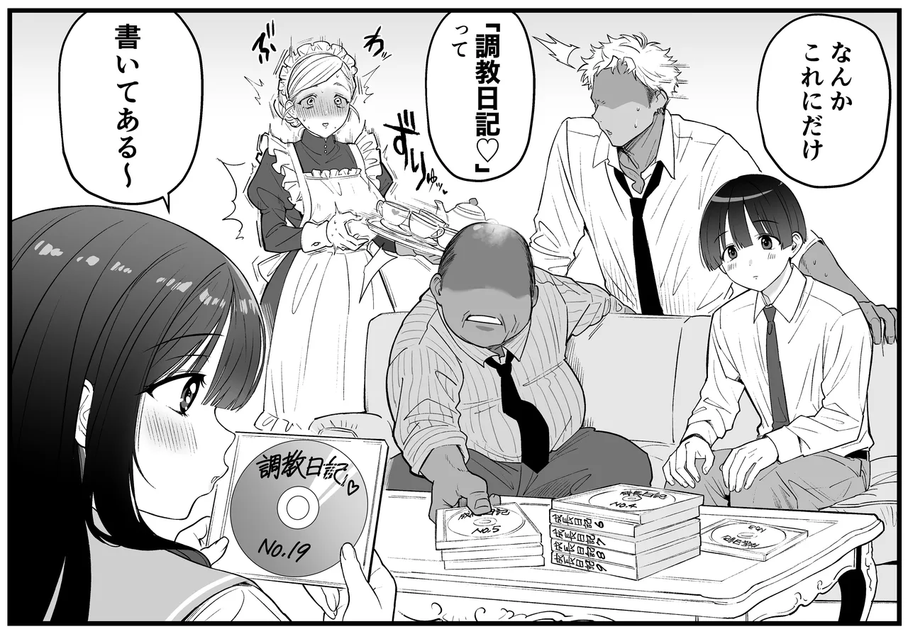 Sushijiro page 4 full