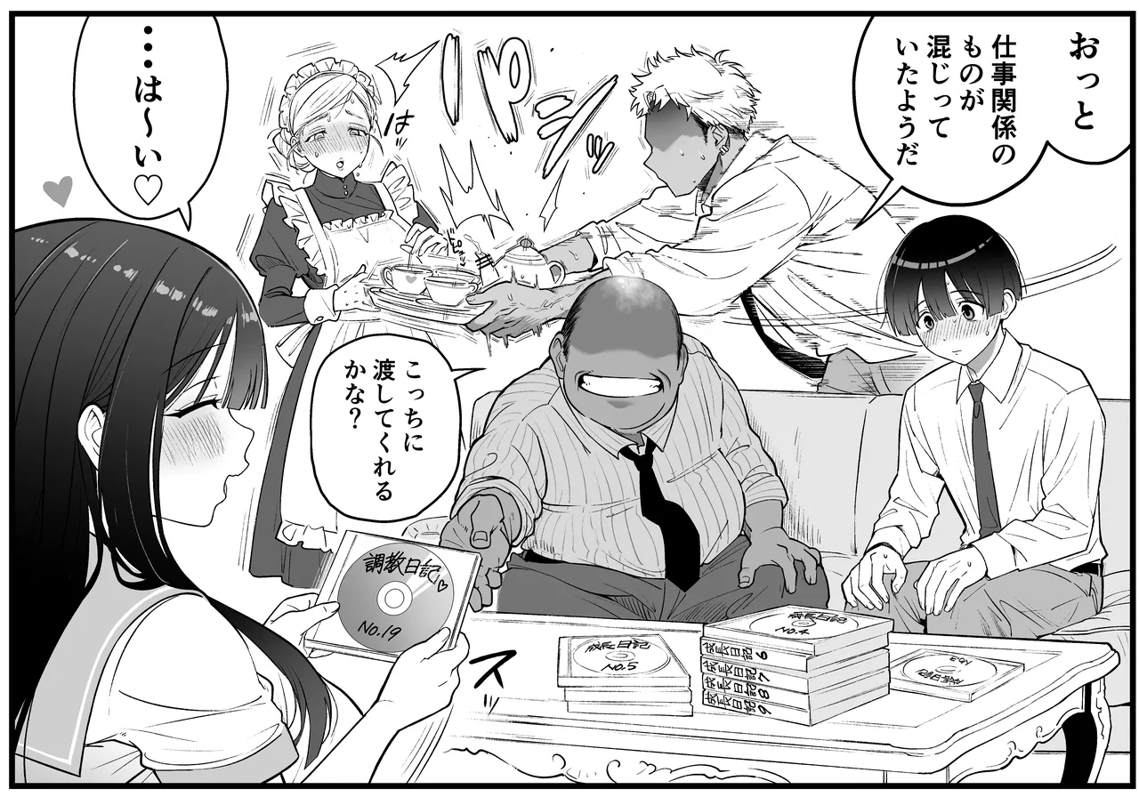 Sushijiro page 5 full