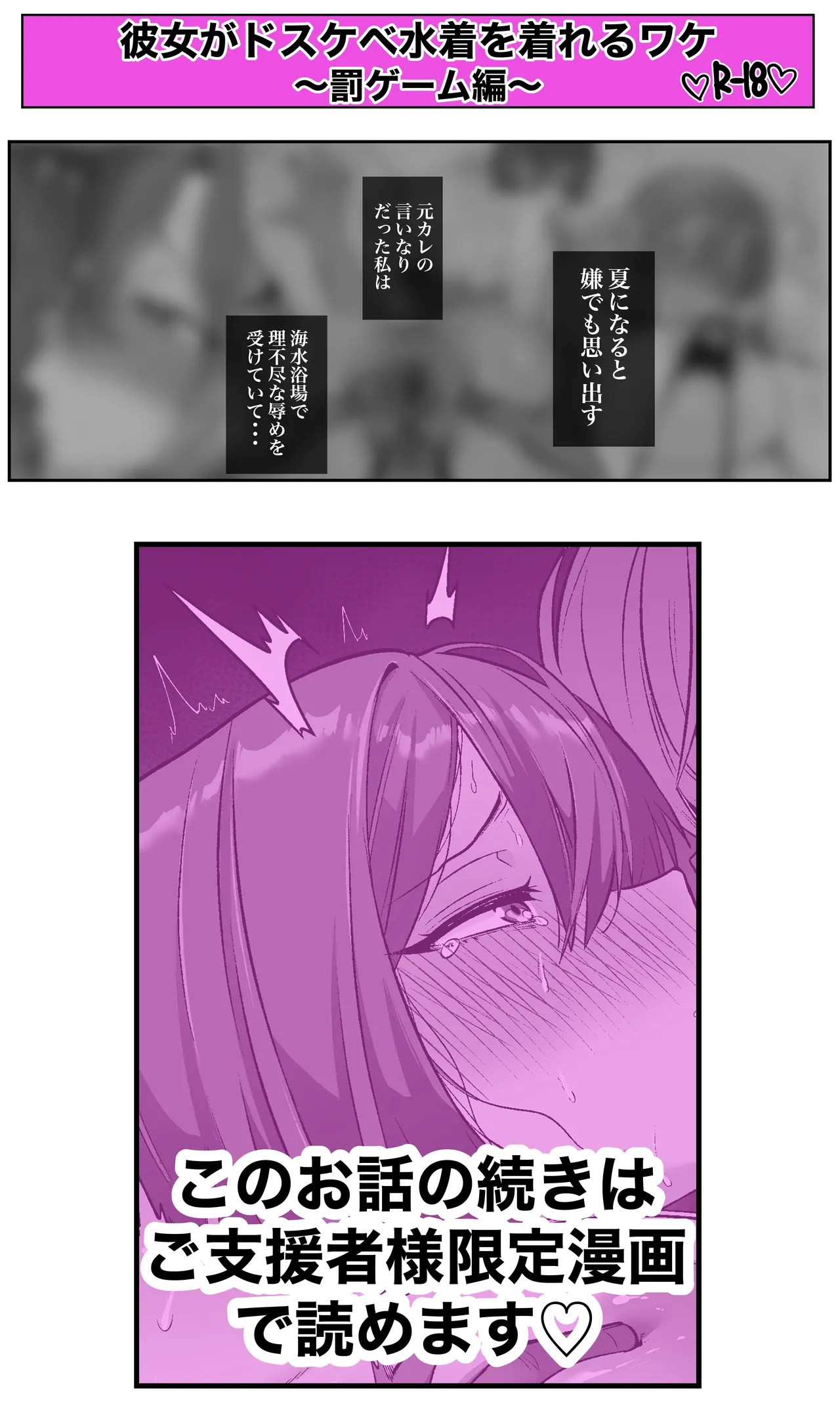 Sushijiro page 7 full