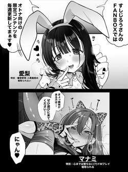 Sushijiro