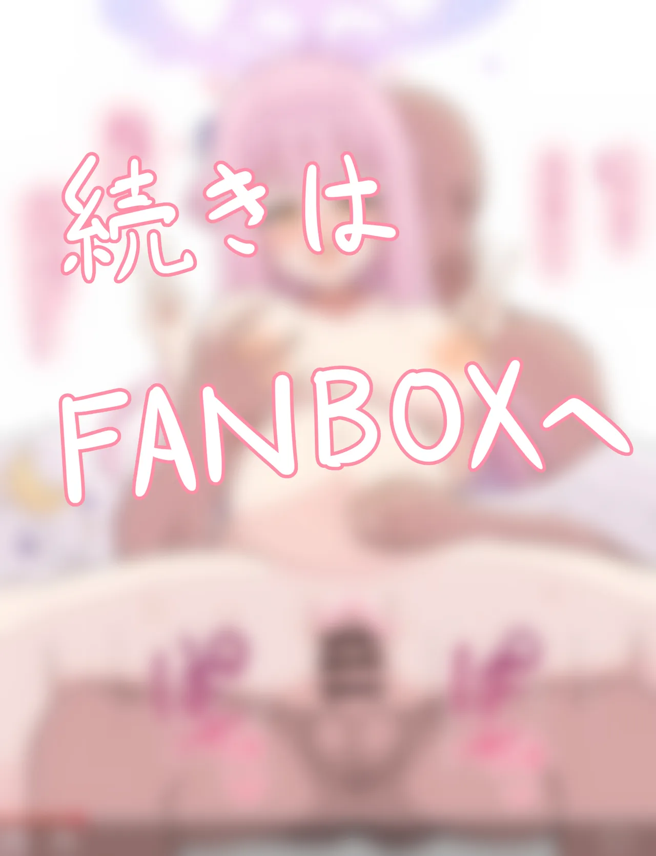 聖園ミカNTR性指導→ボテ腹END page 5 full