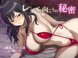 Lens no Mukou no Himitsu