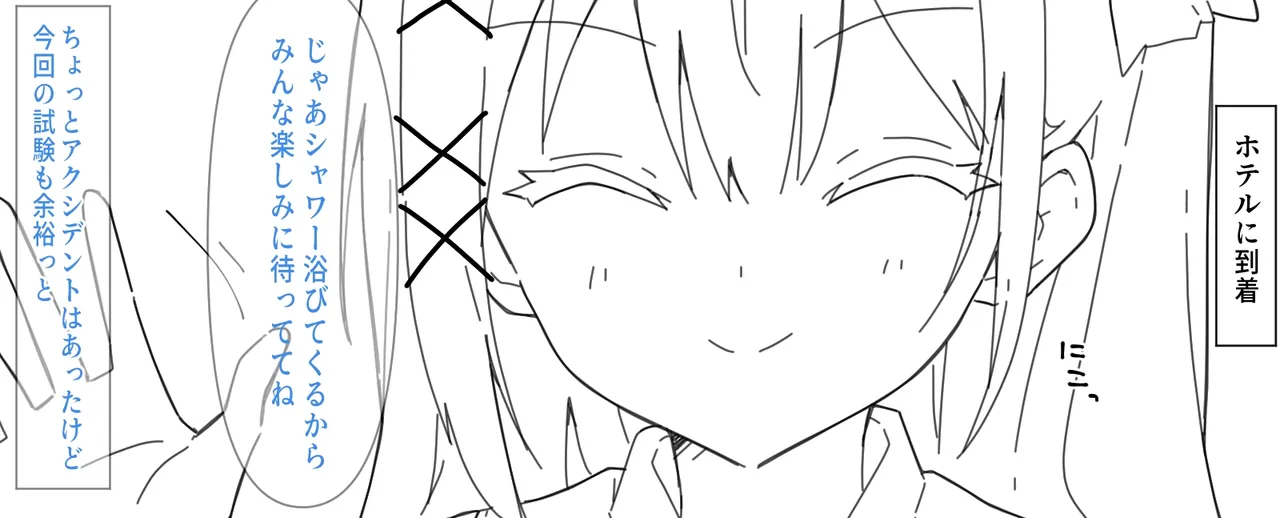 世界に女が一人だけになったらどうなるのか!? page 10 full