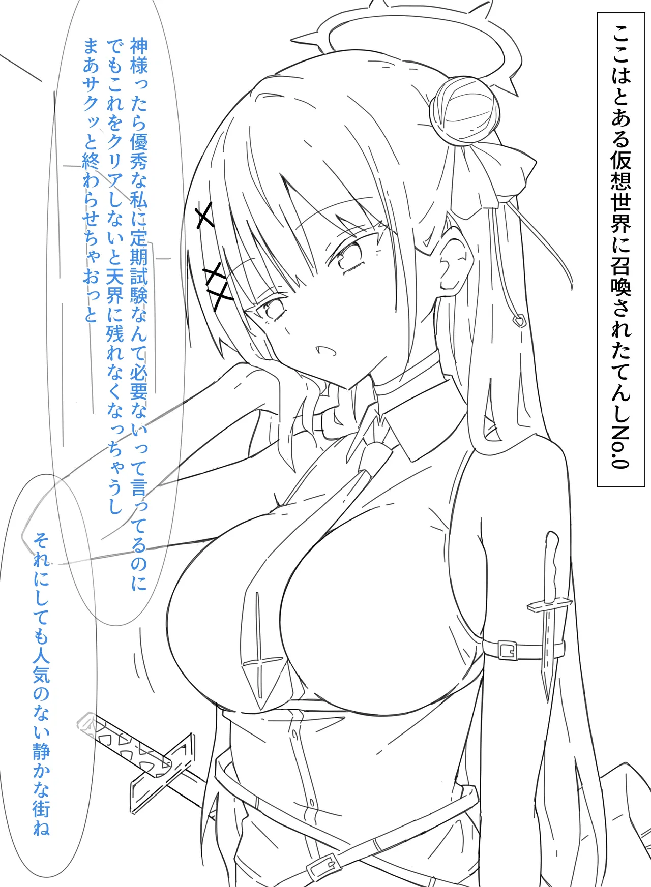 世界に女が一人だけになったらどうなるのか!? page 2 full