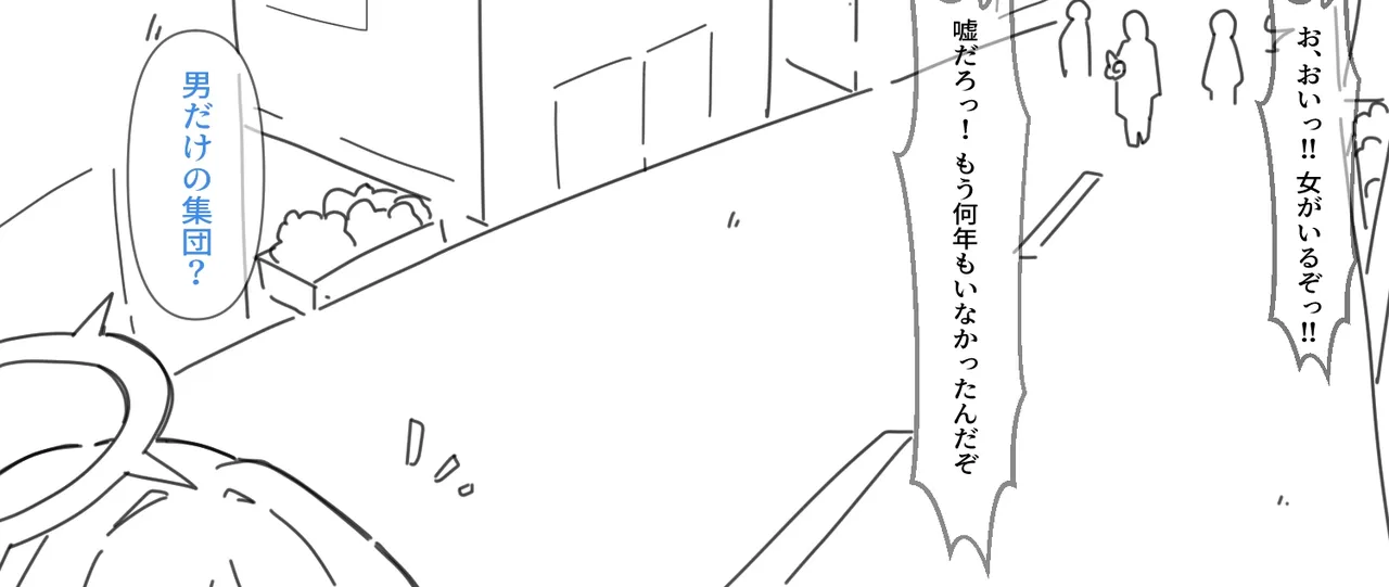 世界に女が一人だけになったらどうなるのか!? page 3 full