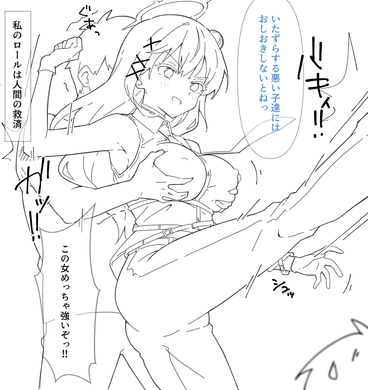 世界に女が一人だけになったらどうなるのか!? page 6 full