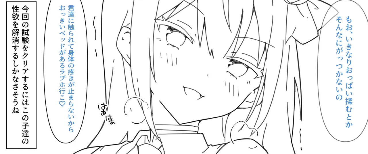 世界に女が一人だけになったらどうなるのか!? page 7 full