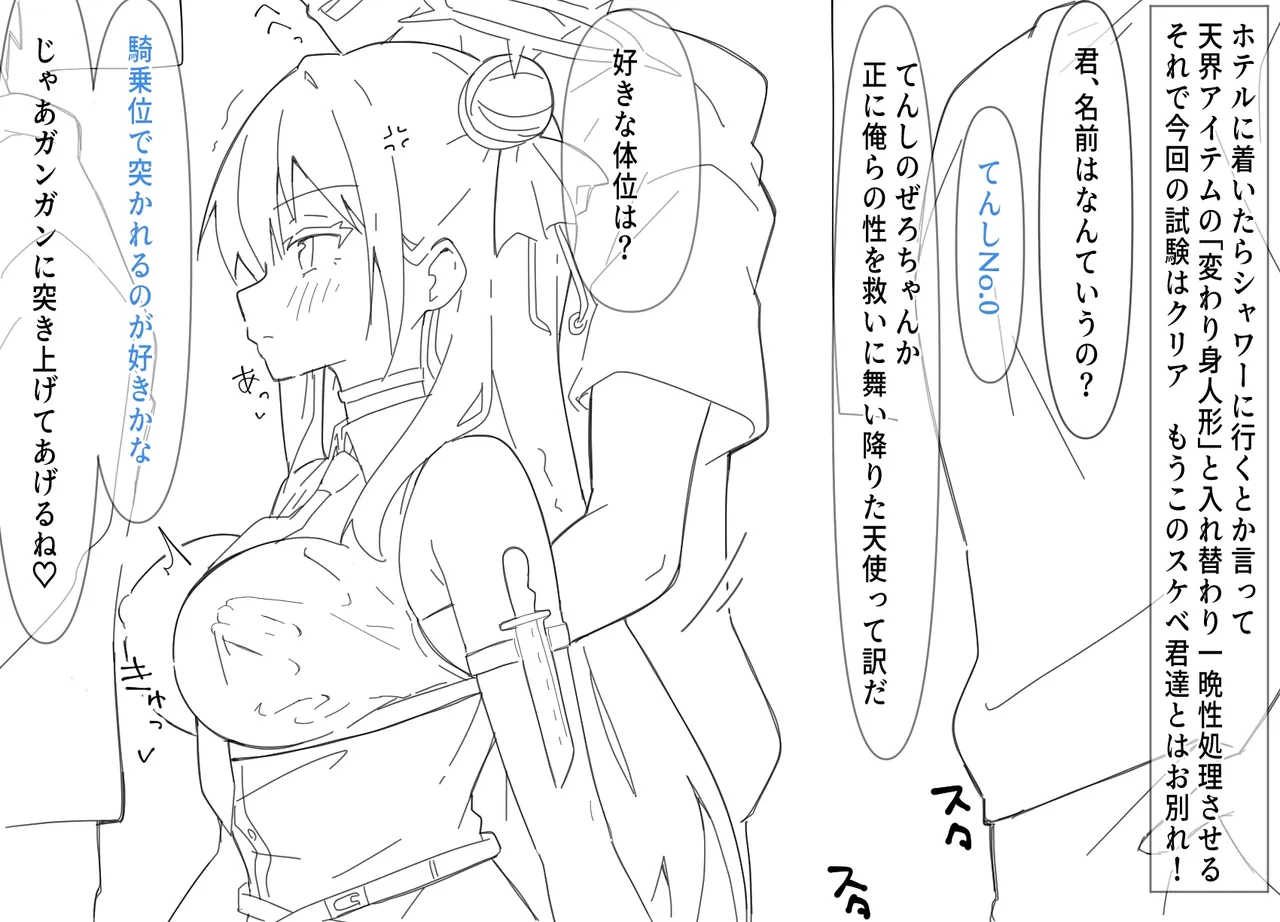 世界に女が一人だけになったらどうなるのか!? page 9 full