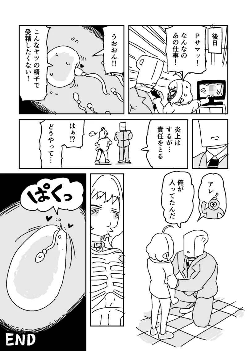 演出‼︎ page 4 full