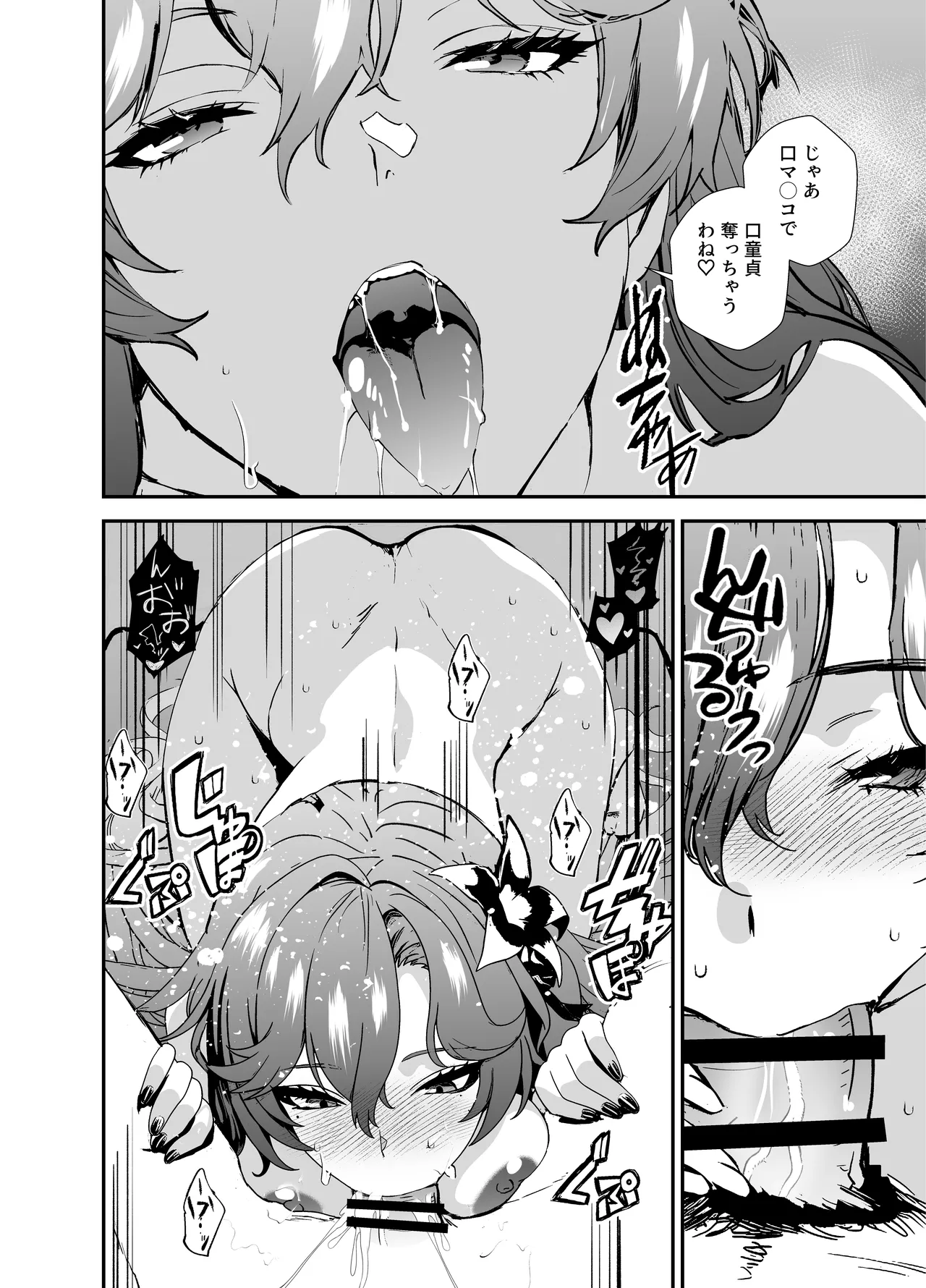 人妻女王様とイケナイ page 8 full
