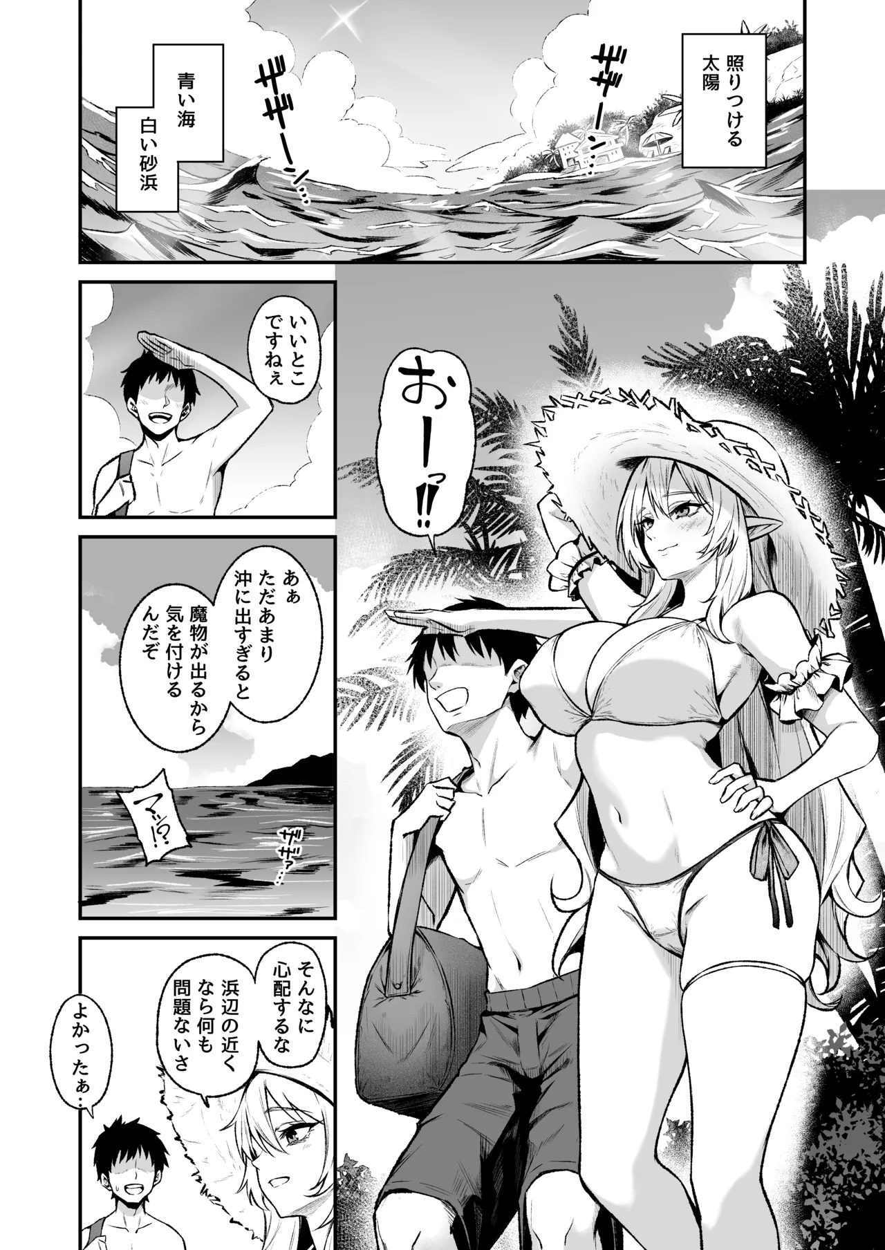 Isekai Shoukan VIII page 2 full