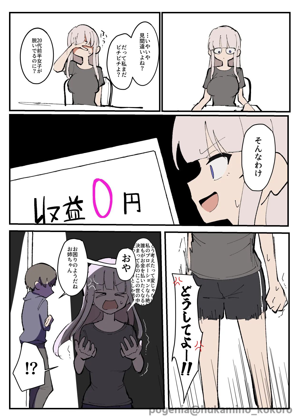 Otouto ni sakippoijime sarete chikubi &amp; kurii kishimakuru manga page 4 full