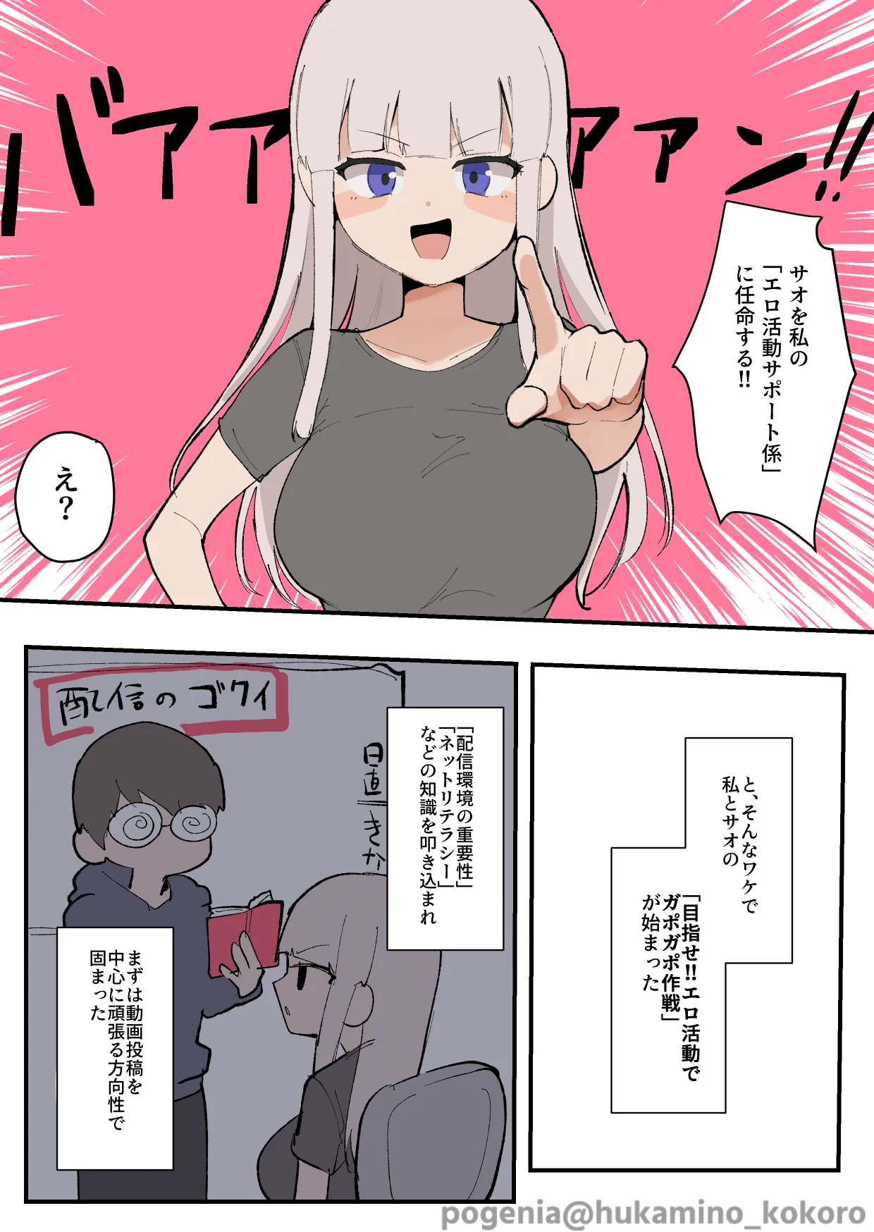 Otouto ni sakippoijime sarete chikubi &amp; kurii kishimakuru manga page 7 full