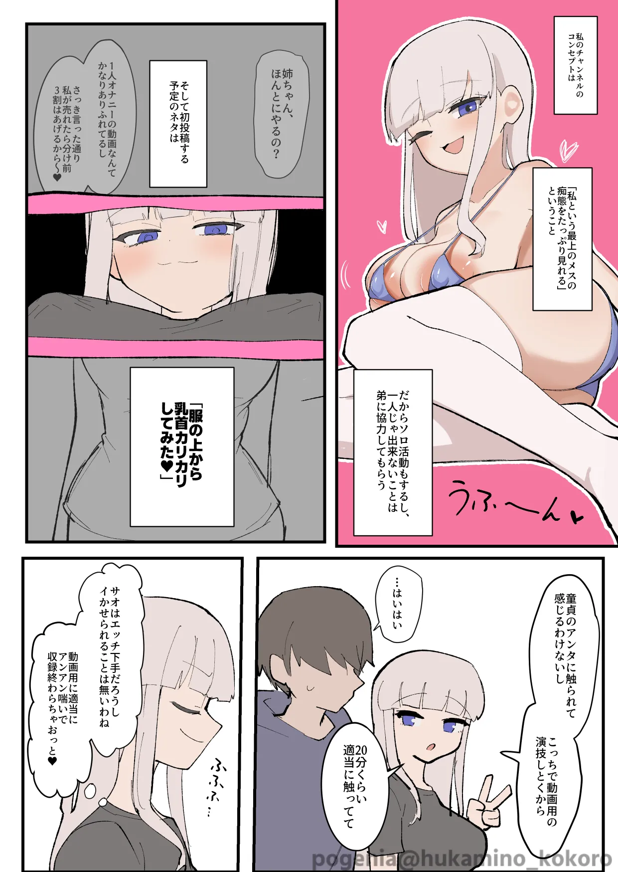 Otouto ni sakippoijime sarete chikubi &amp; kurii kishimakuru manga page 8 full
