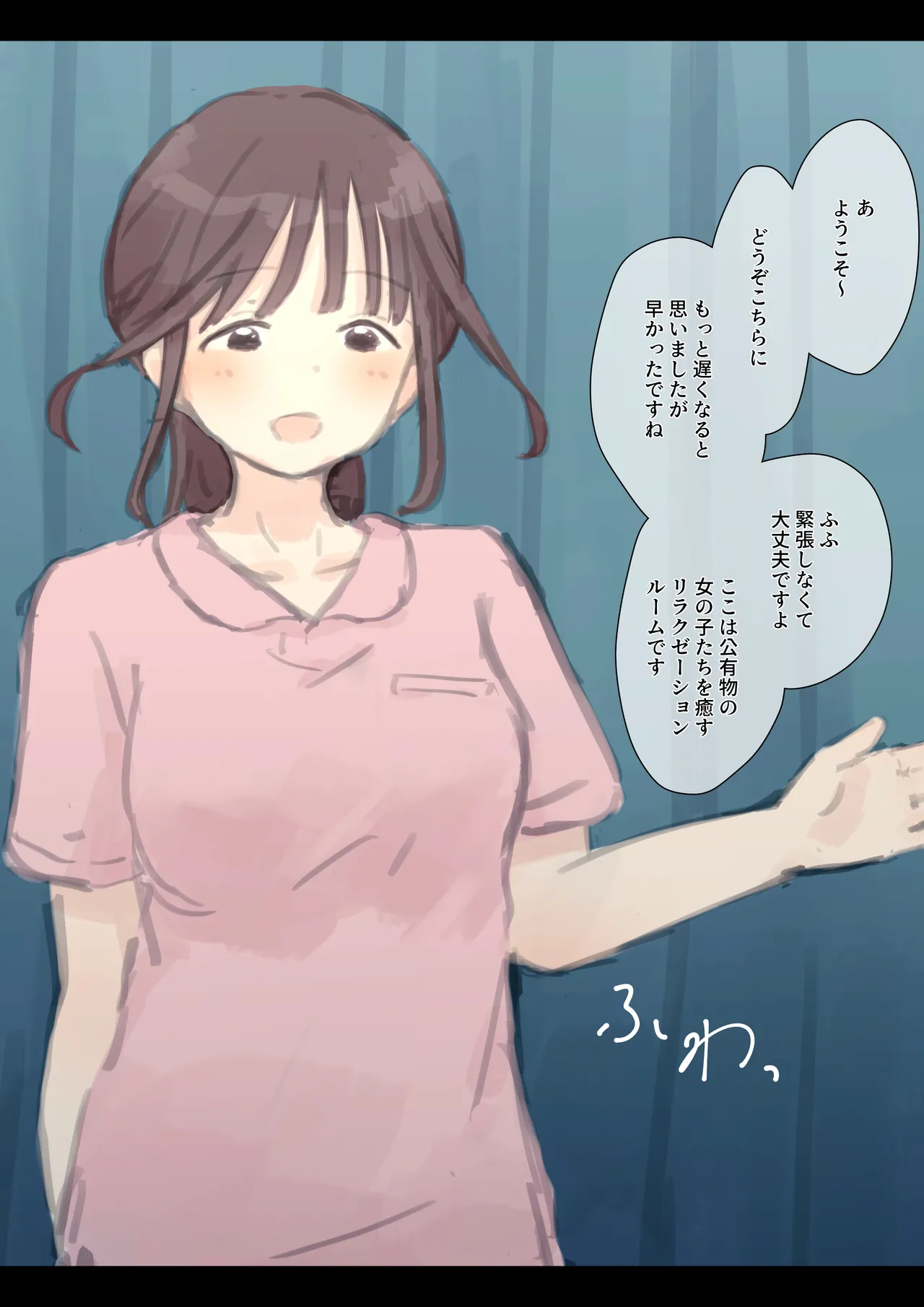 Choukyou mae no Rirakuzeeshon Ruumu page 4 full