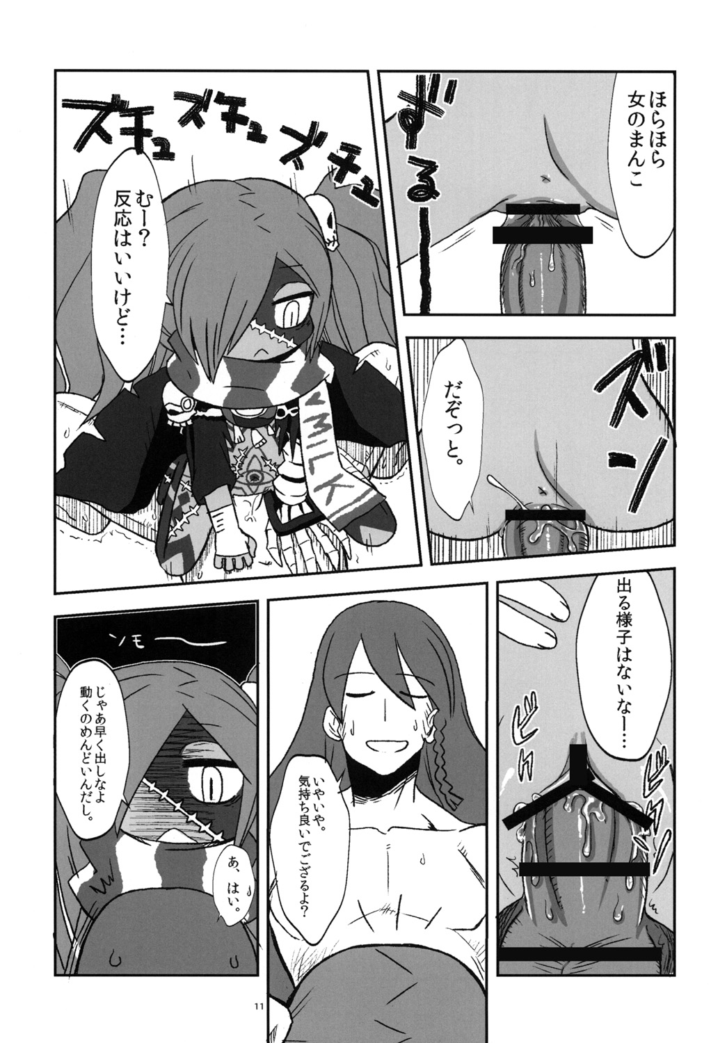 Zozolover page 10 full
