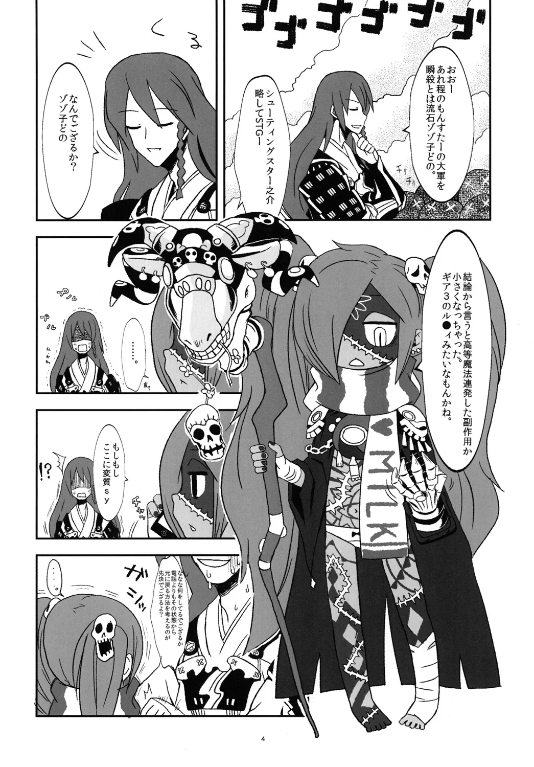 Zozolover page 3 full