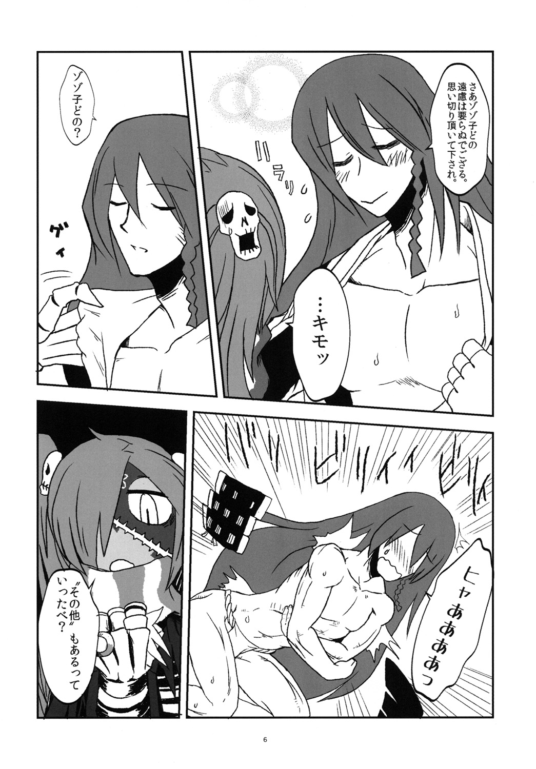 Zozolover page 5 full