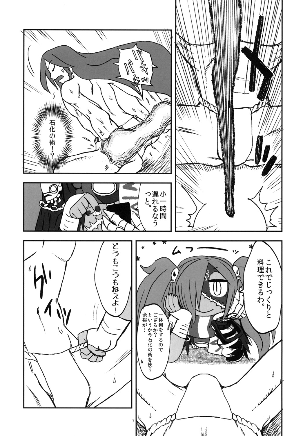 Zozolover page 6 full