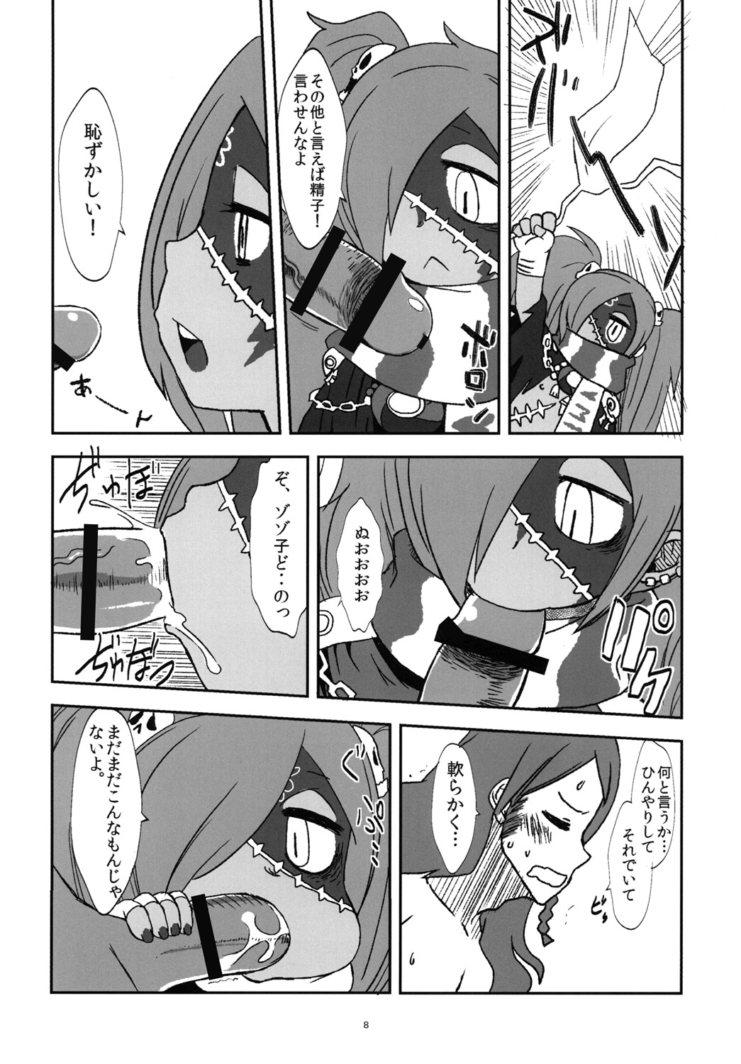 Zozolover page 7 full